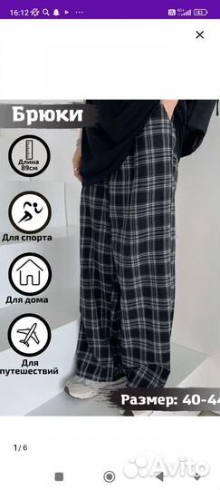 Брюки оверсайз