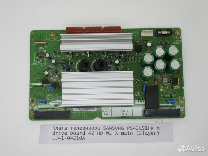 Детали для телевизора samsung PS42C91HR