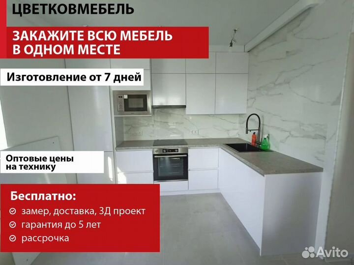 Кухня Москва артикул 34310