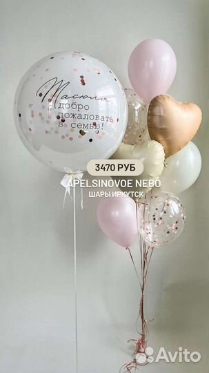 Воздушные шары на выписку из роддома