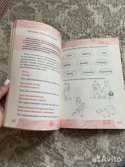 Чтение (вся дошкольная программа)