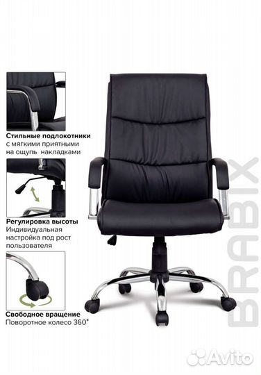 Кресло руководителя