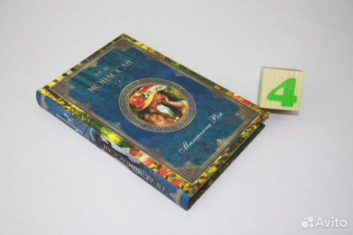 Песнь песков