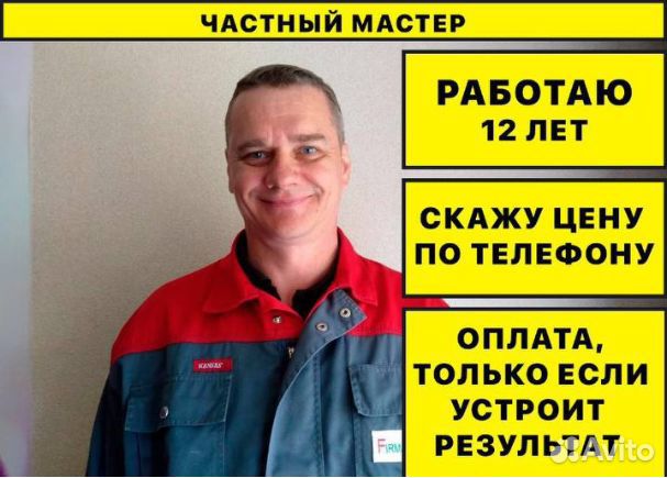 Ремонт стиральных машин