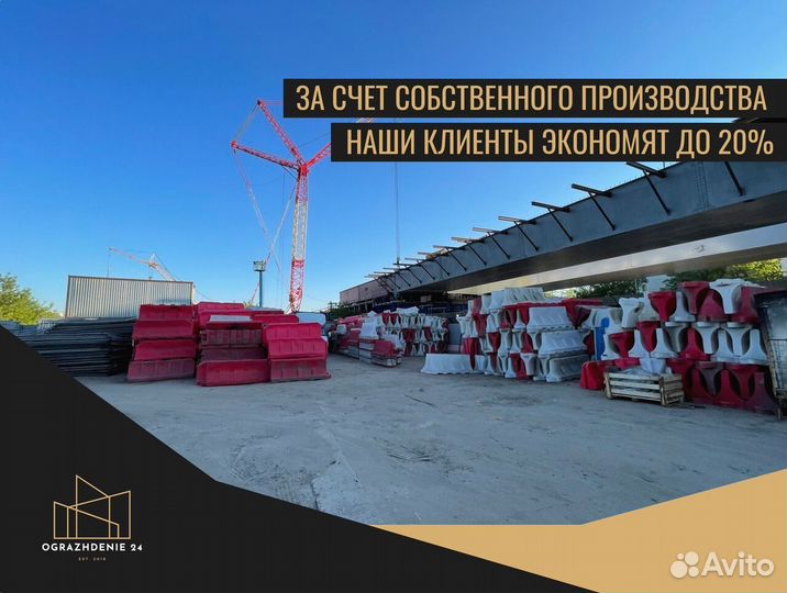 Сетчатое ограждение исо-2