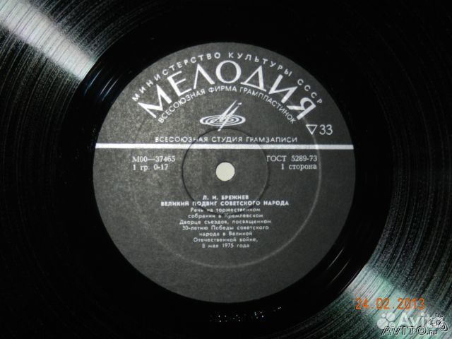 Раритетный винил пластинка с речью Брежнева Л.И
