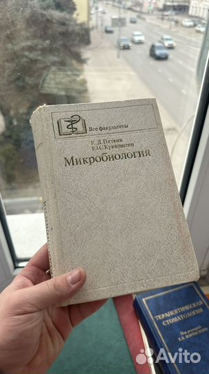 Учебники стоматология