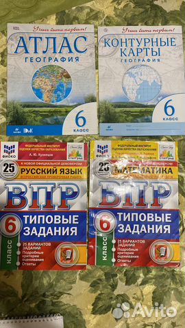 Впр 6 класс