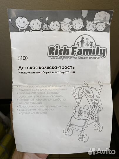 Коляска трость