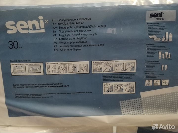 Подгузники для взрослых seni 3