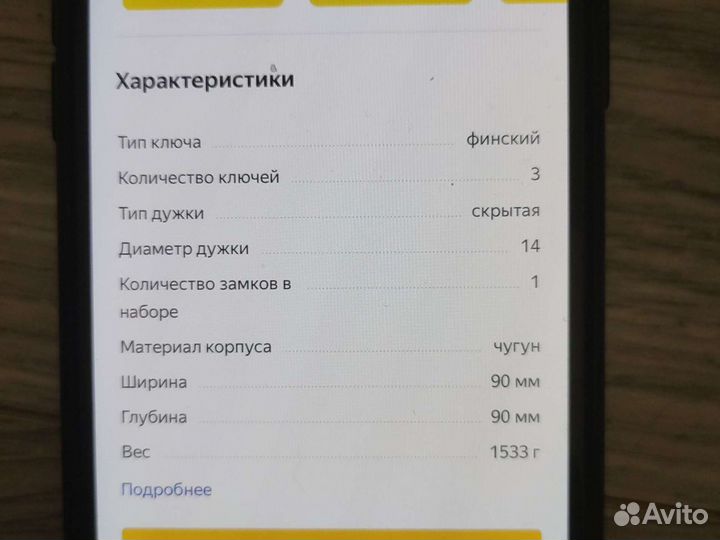 Замок финский новый