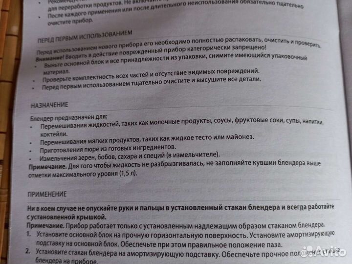 Блендер стационарный новый