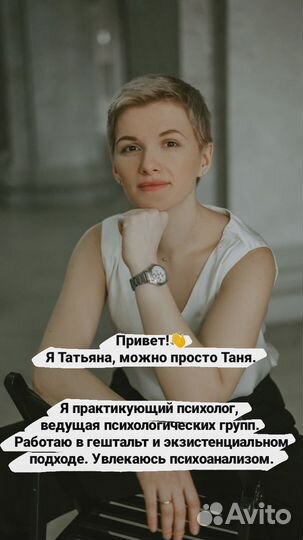 Психолог