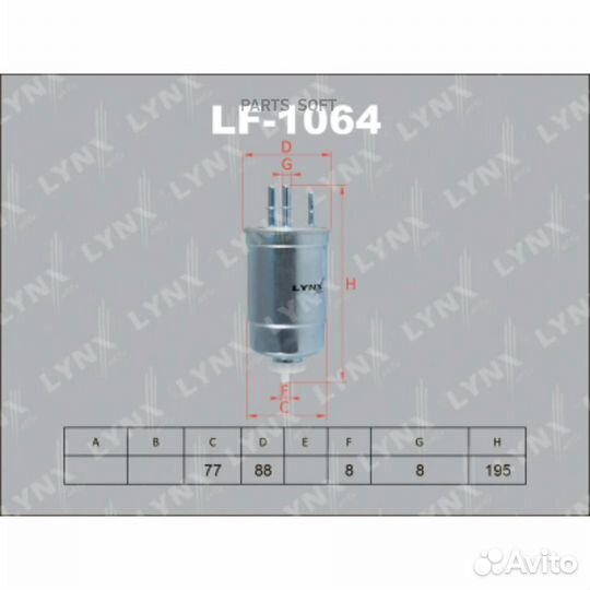 Фильтр топливный