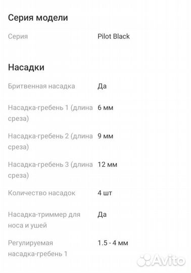 Новый Триммер Remington PG180