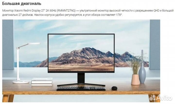 Монитор Xiaomi Redmi Display 2K 27