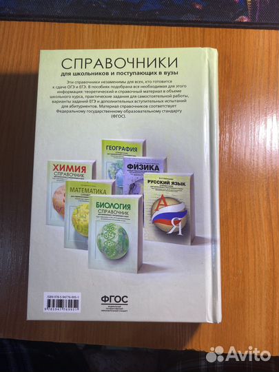 Учебник егэ по истории