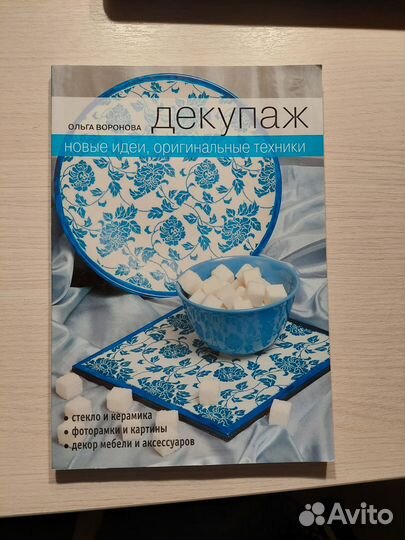 Книги учебные по рукоделию