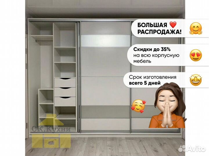Шкаф купе