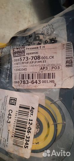 Сайлентблоки задней подвески kia ceed se