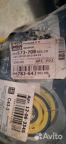 Сайлентблоки задней подвески kia ceed se