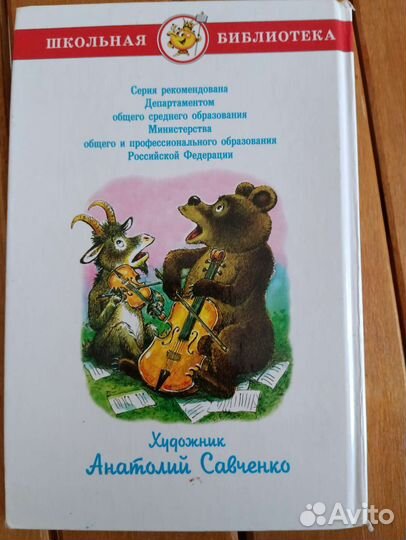 Книги для чтения в начальной школе