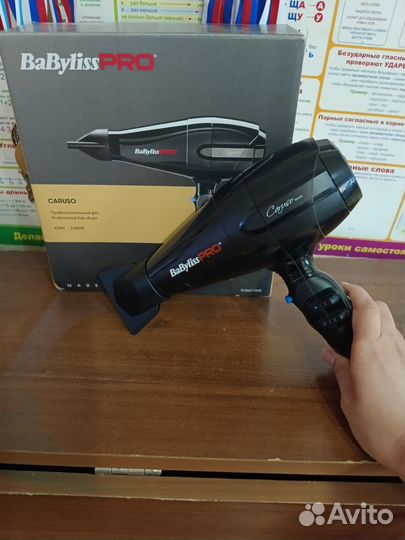 Фен профессиональный babyliss pro Caruso