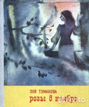 Книги из домашней библиотеки. 400 книг -21