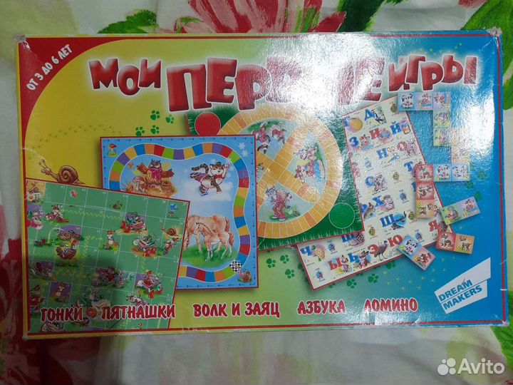 Настольные игры для детей
