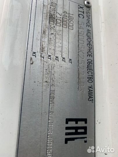 КамАЗ 5490-DC, 2019