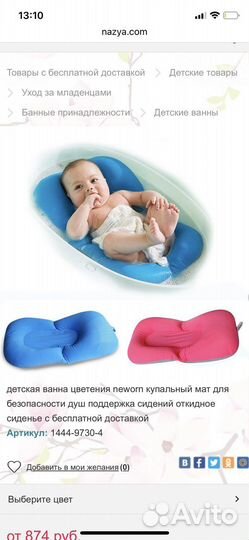 Матрасик для купания новорожденного