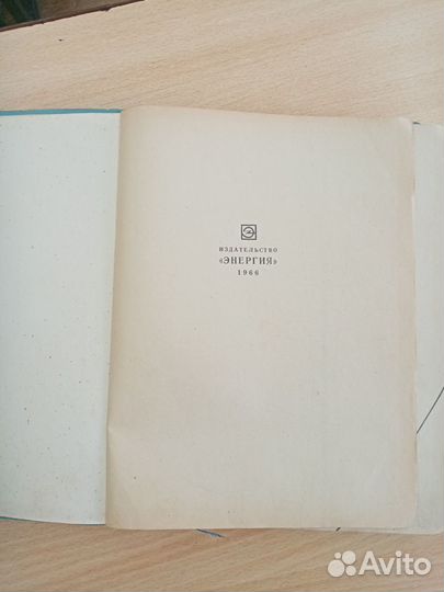 Хрестоматия радиолюбителя