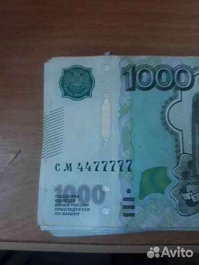 Купюра с красивым номером