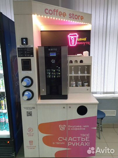 Кофейный автомат - управление с телефона