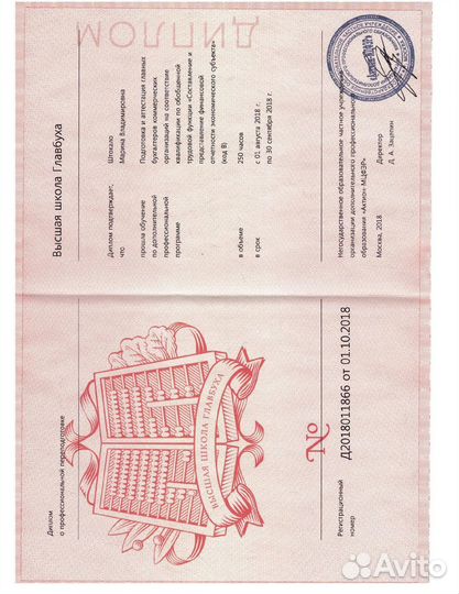 Бухгалтер (спец.счета гоз, казначейство)