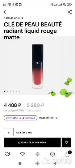 Новая помада Cle DE peau