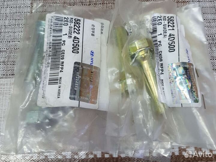 Направляющие суппорта Киа Рио