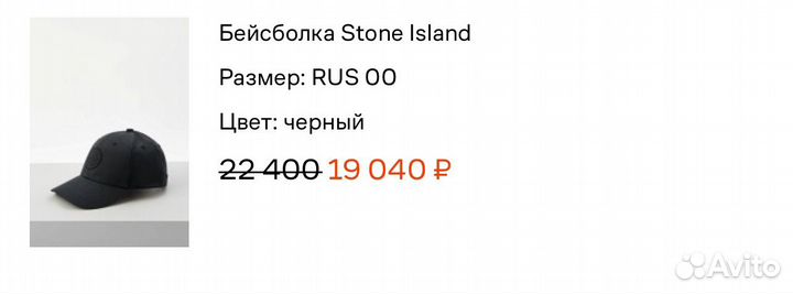 Бейсболка stone island