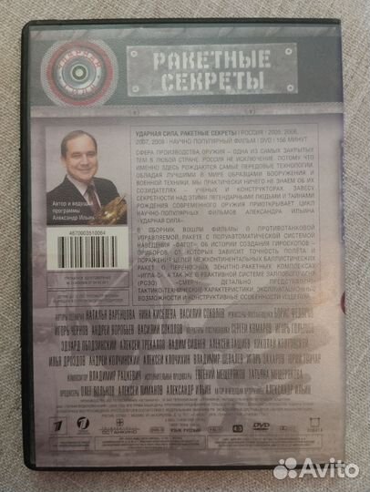 Ударная сила DVD