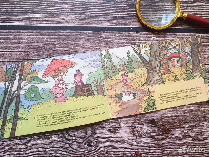 Розовый сурок. Фильмы- сказка 1991 г