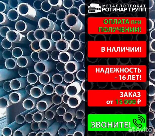 Труба бесшовная 21х2.5