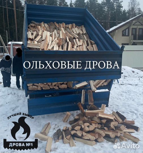 Дрова колотые в Стеклянный