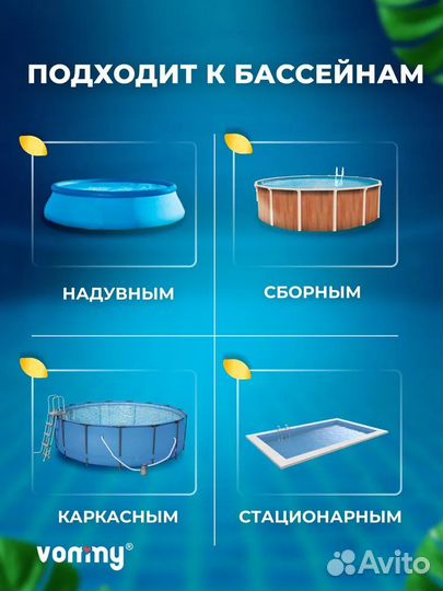 Аккумуляторный робот пылесос для бассейна с фильтр