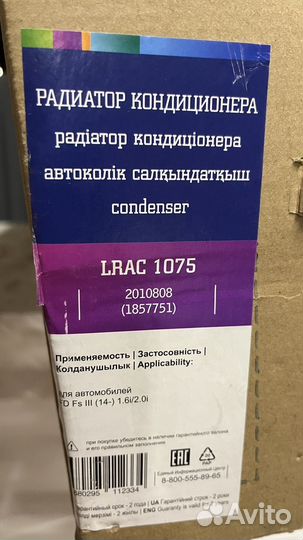 Радиатор ford Focus 3 новый б/у