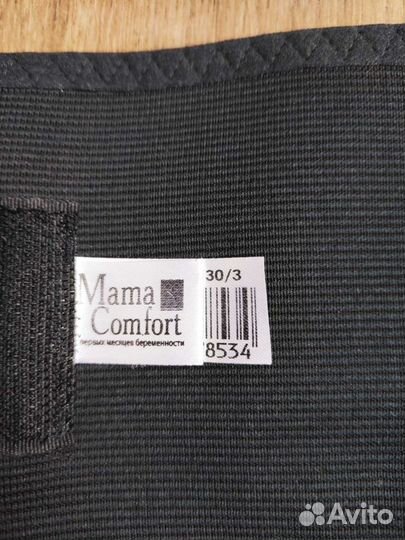 Бандаж для беременных и после родов