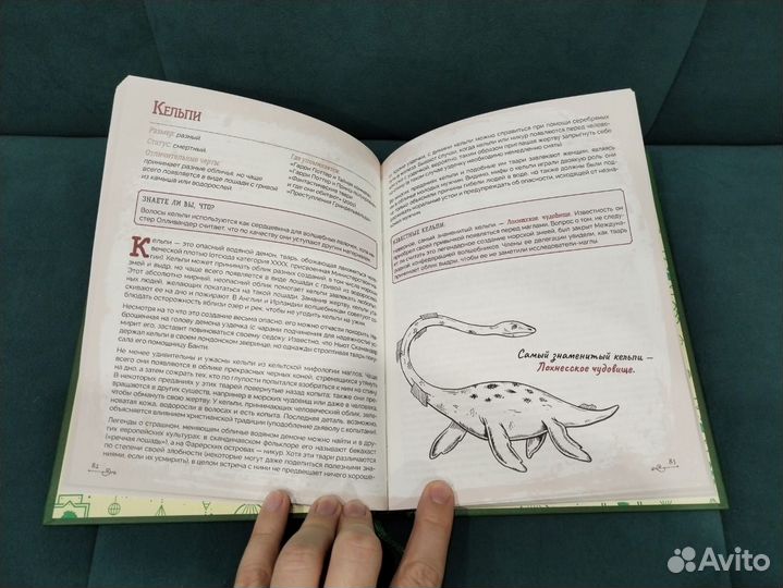 Гарри Поттер Бестиарий Библиотека магии