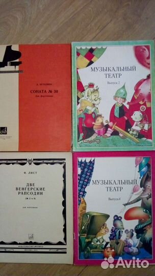 Ноты для фортепиано