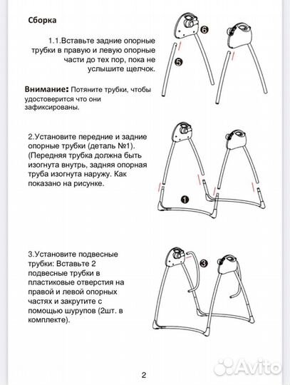 Качели Babyton Funny Time 2в1