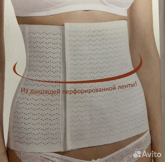 Бандаж послеродовой