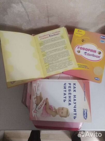 Чтение с пеленок